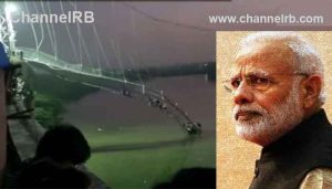 Read more about the article തെരഞ്ഞെടുപ്പ് സമയത്ത് പാലം തകര്‍ന്നത് ദൈവത്തിൻ്റെ സന്ദേശം; മോദിയുടെ പ്രസംഗം കുത്തിപ്പൊക്കി നെറ്റിസണ്‍സ്