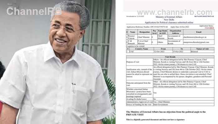 You are currently viewing മുഖ്യമന്ത്രി യു.എ.ഇയിൽ പോയത് മകനെ കാണാൻ; വിദേശകാര്യ മന്ത്രാലയ അനുമതി ലഭിച്ച വ്യക്തമായ രേഖകൾ പുറത്തുവിട്ടു