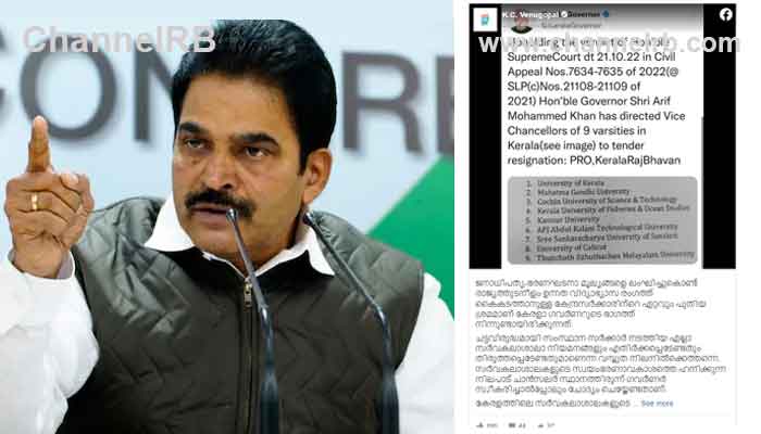 Read more about the article ഗവർണർക്കുളള പിന്തുണയിൽ കോൺഗ്രസിൽ ഭിന്നത; സംസ്ഥാന സർക്കാരിന് പിന്തുണയുമായി കെ.സി. വേണുഗോപാൽ, ഉന്നത വിദ്യാഭ്യാസ രംഗത്ത് കൈകടത്താനുള്ള കേന്ദ്രസർക്കാരിൻ്റെ പുതിയ ശ്രമം: കെ.സി