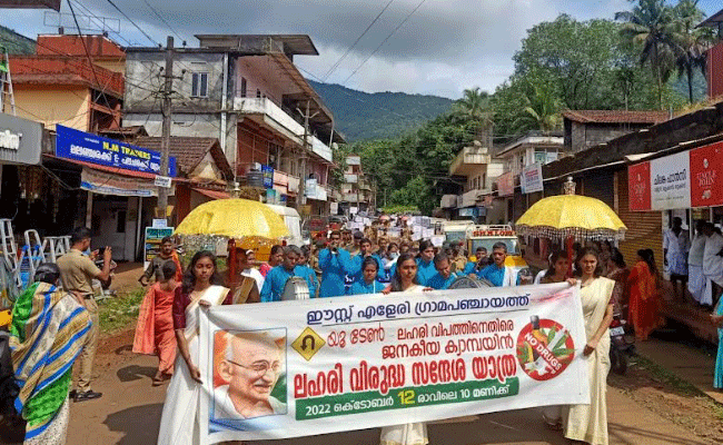 Read more about the article ലഹരിവിരുദ്ധ സന്ദേശയാത്രയും ജനകീയ കാമ്പയിനുമായി ഈസ്റ്റ് എളേരി ഗ്രാമ പഞ്ചായത്ത്