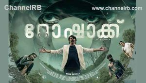 Read more about the article തിയറ്ററുകള്‍ നിറഞ്ഞ് റോഷാക്ക് യു.കെയില്‍ മൂന്നാം വാരം; മലയാള സിനിമയ്ക്ക് ഇത് അപൂര്‍വ്വ നേട്ടം