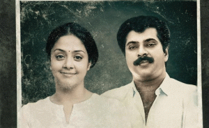 Read more about the article ജിയോ ബേബിയുടെ ‘കാതൽ’; ഇതാദ്യമായി മമ്മൂട്ടിയും ജ്യോതികയും ഒന്നിക്കുന്നു