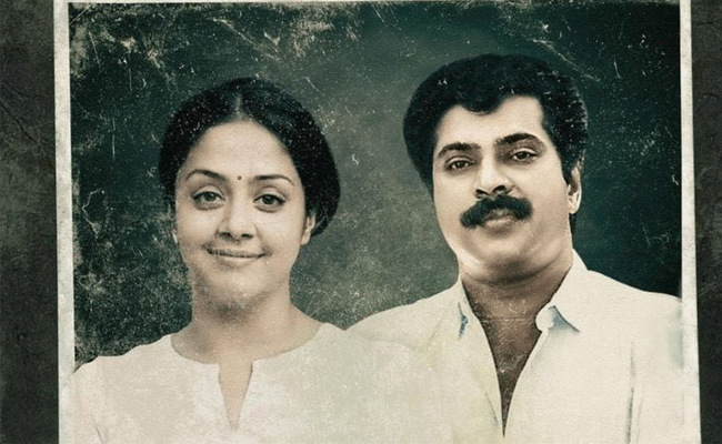 Read more about the article ജിയോ ബേബിയുടെ ‘കാതൽ’; ഇതാദ്യമായി മമ്മൂട്ടിയും ജ്യോതികയും ഒന്നിക്കുന്നു