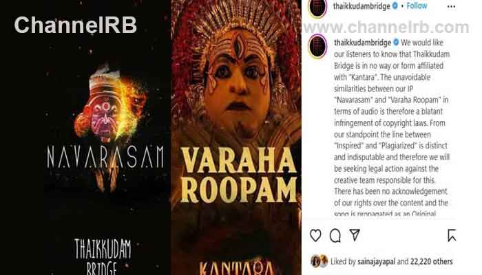 Read more about the article നവരസം കാന്താരയിലെ വരാഹ രൂപം; നിയമ നടപടിയുമായി തൈക്കൂടം ബ്രിഡ്‌ജ് മ്യൂസിക് ബാന്‍ഡ്