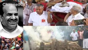 Read more about the article കോടിയേരി ചരിത്രമായി; സാക്ഷിയായി ജനസഹസ്രം, ജനമനസുകളിൽ ജ്വലിക്കുന്ന ഓർമയായി ചെന്താരകം