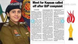 Read more about the article സിദ്ദിഖ് കാപ്പന് പിന്തുണ; കെ.യു.ഡബ്ല്യു.ജെ സംഘടിപ്പിച്ച ഓണ്‍ലൈന്‍ യോഗം, ദല്‍ഹി പൊലീസ് സൈബര്‍ ക്രൈം വിഭാഗം അന്വേഷണം ആരംഭിച്ചു