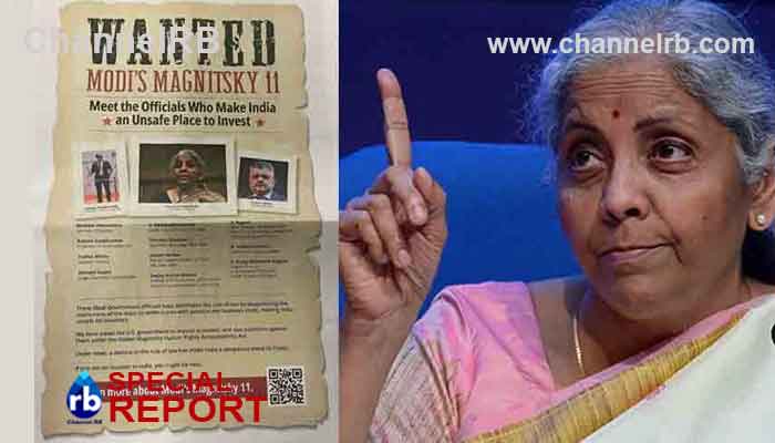 Read more about the article വാള്‍സ്ട്രീറ്റ് ജേണലില്‍ പരസ്യം ഇന്ത്യ നിക്ഷേപ സുരക്ഷിതം അല്ലെന്ന്; ഇന്ത്യൻ ഭരണ സ്ഥാനത്തുള്ളവർക്ക് മാഗ്നിറ്റ്സ്കി നിയമം നടപ്പാക്കാൻ  ആവശ്യപ്പെട്ടു, പരമാധികാരത്തിന് നേരെയുള്ള കടന്നാക്രമണം എന്ന് കേന്ദ്ര സര്‍ക്കാര്‍