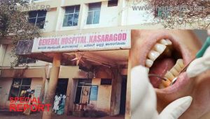 Read more about the article വിദഗ്‌ധ ദന്ത ചികിത്സയില്ല; കാസർകോട് ജനറൽ ആശുപത്രിയിൽ പല്ല് പറിച്ചു കളയാനും നിവൃത്തിയില്ലാതെ രോഗികൾ ദുരിതത്തിൽ, പരിചരണ ചികിത്സയ്ക്ക് കാത്തിരിക്കണം