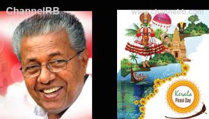 Read more about the article പുതുപ്പിറവിയിൽ കേരളം; അഭിമാനിക്കാന്‍ നിരവധിയുണ്ട്, 66ാം പിറന്നാള്‍ സമുചിതമായി ആചരിച്ചു