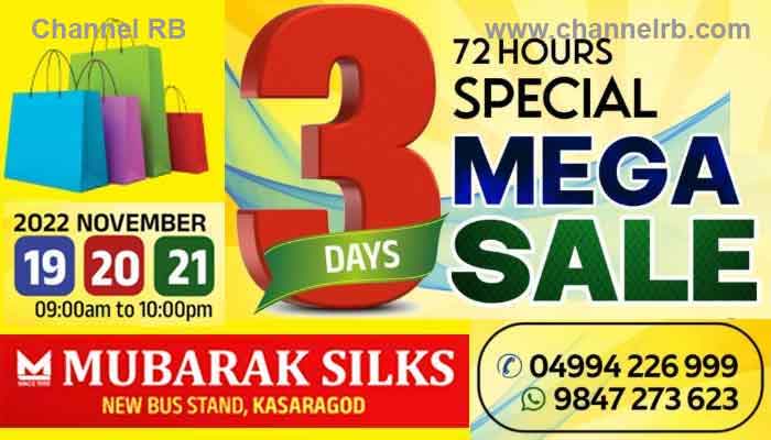 You are currently viewing കാസർകോട് മുബാറക്ക് സിൽക്‌സിൽ മൂന്ന് ദിവസത്തെ മെഗാ സെയിൽ