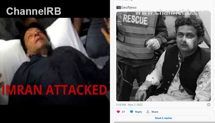 You are currently viewing റാലിക്കിടെ മുൻ പാക് പ്രധാനമന്ത്രി ഇമ്രാൻഖാന് വെടിയേറ്റു; ഇമ്രാൻഖാൻ്റെ വലതുകാലിന് വെടിയേറ്റെന്നാണ് റിപ്പോർട്ടുകൾ