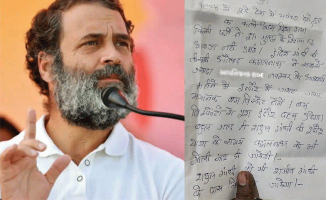 You are currently viewing രാഹുല്‍ ഗാന്ധിയെ ബോംബെറിഞ്ഞ് കൊല്ലുമെന്ന് ഭീഷണിക്കത്ത്; ലഭിച്ചത് ഇൻഡോറിലെ ഒരു മധുരപലഹാരക്കടയ്ക്ക് പുറത്തുനിന്ന്