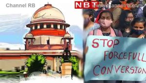 Read more about the article നിർബന്ധിത മതപരിവർത്തനം അപകടകരം; കർശന നടപടികൾ സ്വീകരിക്കാൻ കേന്ദ്രത്തിനും സംസ്ഥാനങ്ങൾക്കും നിർദേശം നൽകണം എന്നാവശ്യപ്പെട്ട് രാജ്യസുരക്ഷയെ ബാധിക്കുമെന്ന് സുപ്രീംകോടതി