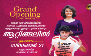 Read more about the article ബോബി ചെമ്മണൂര്‍ ഇന്റര്‍നാഷണല്‍ ജ്വല്ലേഴ്‌സ്: ആറ്റിങ്ങല്‍ ഷോറൂം ഉദ്ഘാടനം ഡിസംബര്‍ 21 ന്