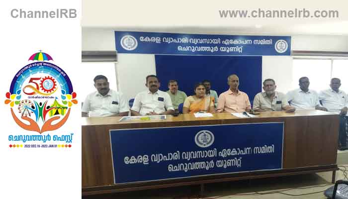 You are currently viewing ഉത്സവ രാവുകൾ; ചെറുവത്തൂർ ഫെസ്റ്റ് വെള്ളിയാഴ്‌ച തുടങ്ങും, മേളയിൽ വിനോദ വിജ്ഞാന വിപണന സ്‌റ്റാളുകൾ