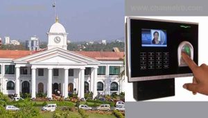 Read more about the article പുതുവർഷത്തിൽ എല്ലാ സർക്കാർ ജീവനക്കാർക്കും ബയോമെട്രിക് പഞ്ചിംഗ്; ഹാജരും ശമ്പളവുമായി ബന്ധിപ്പിക്കുമെന്ന് ഉത്തരവ്