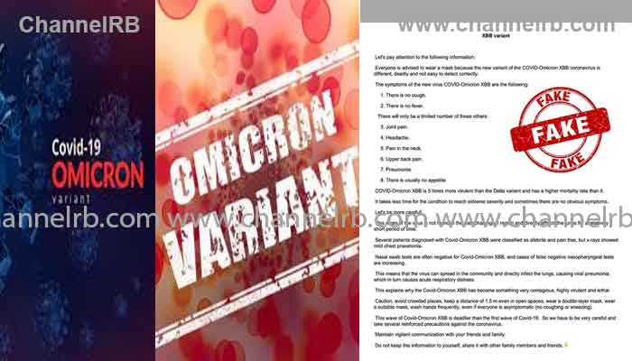 You are currently viewing കൊവിഡിൻ്റെ പുതിയ വകഭേദം; ആ വാട്‌സ് അപ്പ് സന്ദേശം വ്യാജം, വിശ്വസിക്കരുതെന്ന് കേന്ദ്രസര്‍ക്കാര്‍