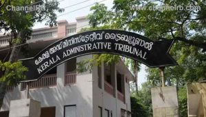Read more about the article കേരള ഗവണ്‍മെണ്ട് ലോ കോളജിലെ മൂന്ന് പ്രിൻസിപ്പൽമാരുടെ നിയമനം; കേരള അഡ്മിനിസ്ട്രേറ്റീവ് ട്രിബ്യൂണൽ റദ്ദാക്കി