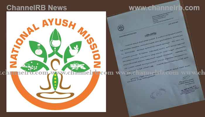 You are currently viewing ഹോമിയോ, ആയുർവേദ ഡിസ്പെൻസറികളിൽ യോഗ ഇൻസ്‌ട്രക്ടർമാരാകാം; ഇൻ്റെർവ്യൂ അടിസ്ഥാനത്തിലാണ് നിയമനം