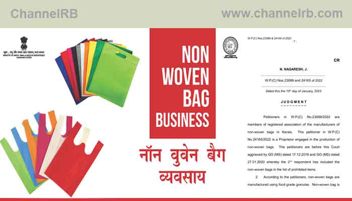 Read more about the article നോൺ വോവൻ 60 ജി.എസ്.എം ക്യാരി ബാഗുകൾ ഉൽപാദിപ്പിക്കാമെന്ന ഹൈക്കോടതി വിധി; ചെറുകിട നിർമ്മാണ യൂണിറ്റുകൾക്ക് ആശ്വാസം