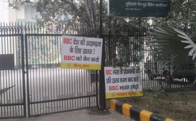 You are currently viewing ബി.ബി.സിയെ നിരോധിക്കണമെന്നാവശ്യം; ഡൽഹിയിലെ ഓഫീസിനു മുന്നില്‍ ബോര്‍ഡുകളുമായി ഹിന്ദുസേന
