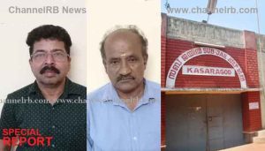 Read more about the article കാസർകോട്ടെ നിക്ഷേപ തട്ടിപ്പിൽ രണ്ടുപേർ ജയിലിൽ; കമ്പനി ചെയർമാനെയും ഡയറക്ടറെയുമാണ് കോടതി റിമാണ്ട് ചെയ്‌തത്‌, ബേഡകം പോലീസിൽ നാല് പരാതികൾ കൂടി ലഭിച്ചു