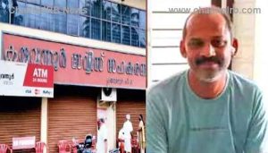 Read more about the article ജോഷിയുടെ കത്ത് ലക്ഷ്യം കണ്ടു; പത്തുലക്ഷം രൂപ നല്‍കി ബാങ്ക്, ബാക്കി 72 ലക്ഷം ഉടന്‍