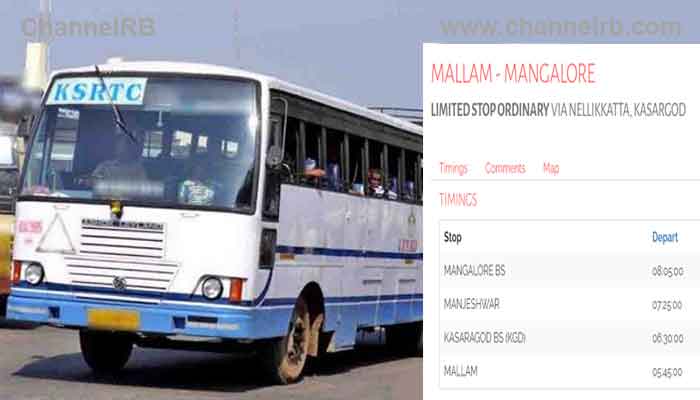 You are currently viewing ദീർഘദൂര യാത്രാക്ലേശം; മല്ലം- മംഗലാപുരം കെ.എസ്.ആർ.ടി.സി ബസ് പുനഃരാരംഭിക്കണം: മുസ്ലിം ലീഗ്