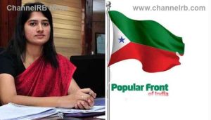 Read more about the article പോപ്പുലര്‍ ഫ്രണ്ട് നേതാക്കളുടെ വാഹനം, വീട്, ബാങ്ക് അക്കൗണ്ടുകള്‍; എല്ലാ സ്ഥാവര- ജംഗമ വസ്‌തുക്കളും‍ ജപ്‌തിക്ക് കളക്‌ടര്‍മാര്‍ക്ക് നിർദേശം