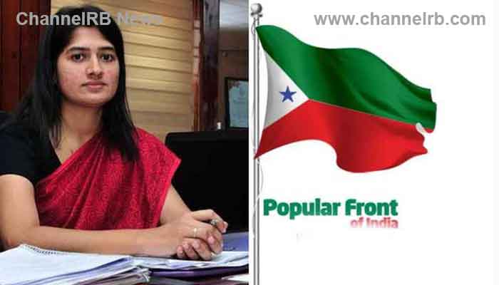 You are currently viewing പോപ്പുലര്‍ ഫ്രണ്ട് നേതാക്കളുടെ വാഹനം, വീട്, ബാങ്ക് അക്കൗണ്ടുകള്‍; എല്ലാ സ്ഥാവര- ജംഗമ വസ്‌തുക്കളും‍ ജപ്‌തിക്ക് കളക്‌ടര്‍മാര്‍ക്ക് നിർദേശം