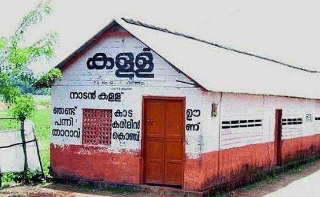 Read more about the article സംസ്ഥാനത്തെ കള്ളു ഷാപ്പുകളുടെ വിൽപന ലേലം ഇനി ഓൺലൈനിൽ; സോഫ്റ്റ്‌വെയർ തയാറാക്കും