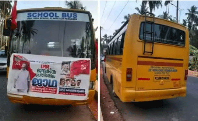 Read more about the article സി.പി.എം നയിക്കുന്ന ജനകീയ പ്രതിരോധ ജാഥയിലേക്ക് ആളെയെത്തിക്കാൻ സ്കൂൾ ബസ്; പരാതി നൽകി കോൺഗ്രസ്
