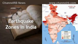Read more about the article ഭൂകമ്പത്തിന് ഏറ്റവും സാധ്യതയുള്ള ഇന്ത്യന്‍ നഗരങ്ങള്‍ ഏതൊക്കെയാണ്? പട്ടികയിലുള്ളത് ഈ നഗരങ്ങള്‍