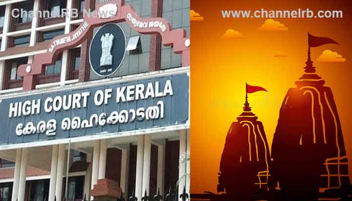 Read more about the article ക്ഷേത്ര ഭരണ സമിതികൾ; രാഷ്ട്രീയ പാർട്ടി പ്രതിനിധികളെ ഉൾപ്പെടുത്തുന്നത് ഹൈക്കോടതി വിലക്കി