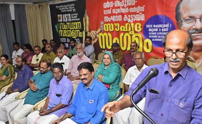 You are currently viewing കെ.എസ്.ടി.എ സംസ്ഥാന സമ്മേളനം; അവിസ്മരണീയ സൗഹൃദ സംഗമം സംഘടിപ്പിച്ചു