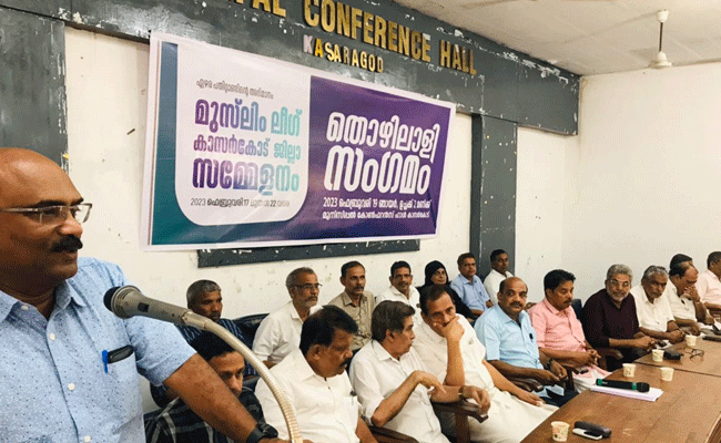 Read more about the article മുസ്‌ലിം ലീഗ് ജില്ലാ സമ്മേളനം; ആവേശമായി തൊഴിലാളി സംഗമം; നൂറ് കണക്കിന് പ്രതിനിധികൾ സംബന്ധിച്ചു