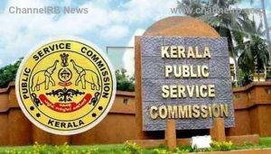 Read more about the article ആറ് തസ്തികകളിലേക്ക് പി.എസ്‌.സി ചുരുക്കപ്പട്ടിക പ്രസിദ്ധീകരിക്കും; അർഹത പട്ടികയും പ്രസിദ്ധീകരിക്കും