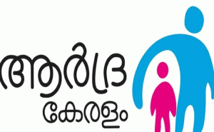 Read more about the article ആര്‍ദ്ര കേരള പുരസ്‌കാരം 2021-22 പ്രഖ്യാപിച്ചു; മികവോടെ കാസര്‍കോട് ജില്ല