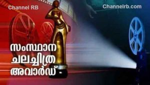 Read more about the article സംസ്ഥാന ചലച്ചിത്ര അവാര്‍ഡ്; മത്സരരംഗത്ത് 154 ചിത്രങ്ങള്‍, മെയ് ആദ്യവാരം സ്ക്രീനിങ്ങെന്ന് അക്കാദമി