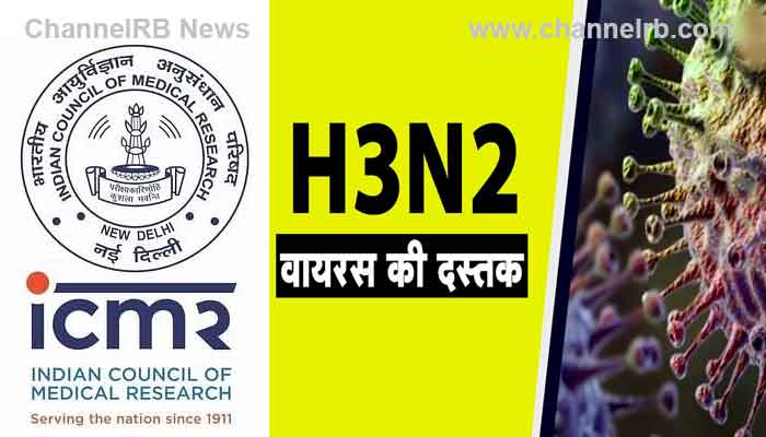 Read more about the article എച്ച്‌3 എന്‍2 വൈറസ് പനി വ്യാപിക്കുന്നുവെന്ന് ഐ.സി.എം.ആര്‍ റിപ്പോര്‍ട്ട്; രാജ്യത്ത് കടുത്ത പനിയ്ക്കും ചുമയ്ക്കും കാരണം ഇന്‍ഫ്ളുവന്‍സ് എ സബ്ടൈപ്പ്, ഡല്‍ഹിയില്‍ വന്‍ വര്‍ദ്ധന