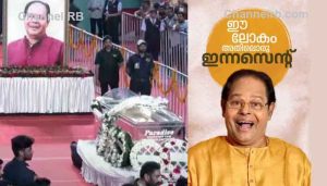 Read more about the article മുഖ്യമന്ത്രി പിണറായി വിജയനും പ്രധാനമന്ത്രി നരേന്ദ്ര മോദിയും അന്തിമോപചാരം അർപ്പിച്ചു; കത്തീഡ്രൽ പള്ളി സെമിത്തേരിയിൽ ചൊവാഴ്‌ച സംസ്‌കാരം