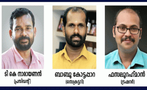 Read more about the article കാഞ്ഞങ്ങാട് പ്രസ് ഫോറത്തിന് പുതിയ ഭാരവാഹികൾ; താലൂക്ക് അടിസ്ഥാനത്തിൽ പി.ആര്‍.ഡി ഓഫീസുകൾ തുറക്കണമെന്ന് ആവശ്യം