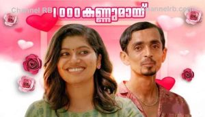 Read more about the article സുരേശേട്ടനും സുമലത ടീച്ചറും വീണ്ടും; രാജേഷ് മാധവന്‍ ഇനി നായകന്‍, കുഞ്ചാക്കോ ബോബന്‍ പ്രധാന വേഷത്തിൽ എത്തുന്നു