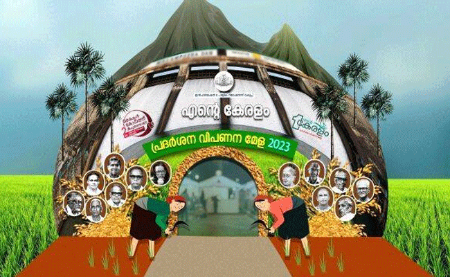 Read more about the article എൻ്റെ കേരളം പ്രദര്‍ശന വിപണനമേള : മെയ് മൂന്നിന് വര്‍ണ്ണാഭമായ ഘോഷയാത്ര സംഘടിപ്പിക്കും; ചലച്ചിത്രോത്സവം 26, 27 തീയതികളില്‍ കാഞ്ഞങ്ങാട്ട്