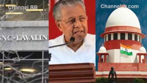 Read more about the article ലാവ്ലിൻ കേസ് മുപ്പത്തിമൂന്നാം തവണയും സുപ്രീം കോടതി മാറ്റിവെച്ചു; ഹൈക്കോടതിയിൽ ഇതേ കേസിൽ താൻ വാദം കേട്ടിട്ടുണ്ടെന്ന് പറഞ്ഞ് ജസ്റ്റിസ് ഡിവിഷൻ ബെഞ്ചിൽ നിന്ന് പിന്മാറി
