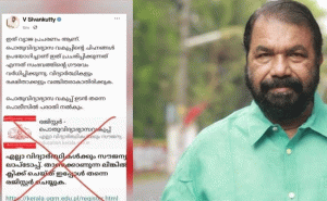 Read more about the article പൊതുവിദ്യാഭ്യാസ വകുപ്പിൻ്റെ പേരില്‍ സൗജന്യ ലാപ്‌ടോപ്പ് ; പ്രചരിക്കുന്ന വാര്‍ത്ത വ്യാജമെന്ന് വിദ്യാഭ്യാസ മന്ത്രി വി. ശിവന്‍കുട്ടി