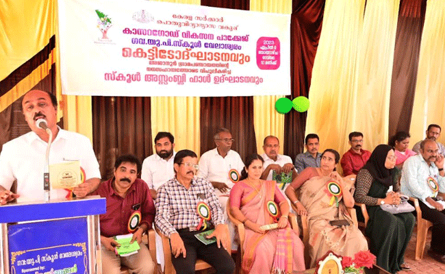 Read more about the article വേലാശ്വരം ജി.യു.പി സ്ക്കൂളിൽ പുതിയ ബ്ലോക്കും അസംബ്ലി ഹാളും ഉദ്ഘാടനം ചെയ്തു