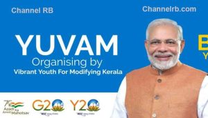 Read more about the article യുവാക്കളുടെ ‘യുവം’ സമ്മേളനം; പ്രധാനമന്ത്രി നരേന്ദ്ര മോദി ഈ മാസം 25ന് കേരളത്തിൽ എത്തും