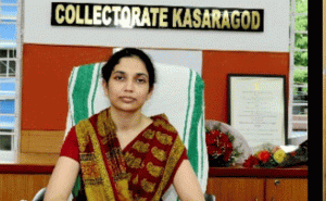 Read more about the article കാസര്‍കോട് ജില്ലയുടെ ആദ്യ വനിതാ കളക്ടര്‍ ഭണ്ഡാരി സ്വാഗത് രണ്‍വീര്‍ചന്ദ് മെയ് 15 നു പടിയിറങ്ങും; കെ.ഇന്‍പശേഖര്‍ പുതിയ കളക്ടര്‍