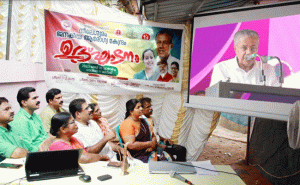 Read more about the article കാസർകോട് ജില്ലയിലെ 25 ജനകീയ ആരോഗ്യ കേന്ദ്രങ്ങള്‍ ഉദ്ഘാടനം ചെയ്തു; ആര്‍ദ്രം മിഷനിലൂടെ സംസ്ഥാനത്തെ ആരോഗ്യ മേഖല കരുത്താര്‍ജിച്ചതായി മുഖ്യമന്ത്രി